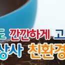 우리그릇상사 이미지