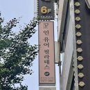 인유어필라테스
