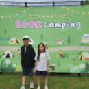 인천 서구 구립 도서관 북캠핑 후기📚 아이들과 함께 즐긴 힐링 시간!