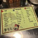 여수 똥광포차 기대하고 갔는데 아쉬움 가득