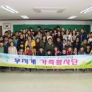 무지개가족 창원일보
