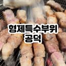 형제특수차량 이미지