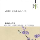 최재섭 카카오 검색결과