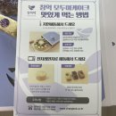 모두미 | 쿠팡 창억떡 모두미 떡케이크 후기