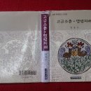 동양문고 이미지