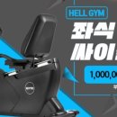 머슬헬프 이미지