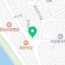 장산곡반점