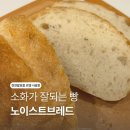 노이스트브레드 이미지