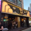 이수밀면 | 이수역 술집 아리계곡 이수역