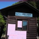 지리산 촛대봉 산행기 이미지