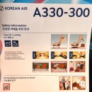 458 | KE458 다낭-인천 비행편 후기