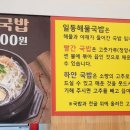 양주뚝배기국밥 네이버블로그
