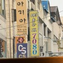 놀자7080라이브 네이버블로그