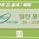 일신풍림 이미지