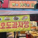 빵이가득한집 이미지