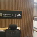 법률사무소우선
