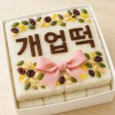 명가떡방앗간 이미지