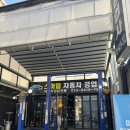 스마일자동차 공업사-2 이미지