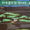 오가낭뜰근린공원 파크골프장 네이버블로그