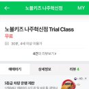 노블키즈나주 이미지