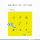 사계절우리밥상 네이버블로그