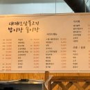 밥이랑술이랑 이미지