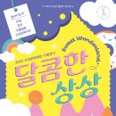 달콤한 상상 이미지