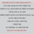 우리나라에서 창업을 하면 망하는 이유 (창업의 비밀) 이미지