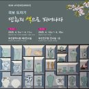 센트빌 | 부산진구청 1층 백양 갤러리 현대민화 도자기 전시 후기