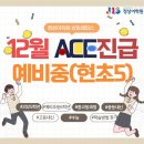 상동정상어학원