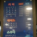 빵그레과자점