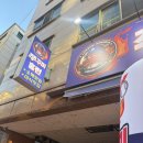 쭈꾸미랑야식 | [후기] 복현오거리맛집 | 복현오거리쭈꾸미 | 대구북구맛집 | 쭈꾸미홈런