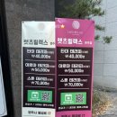 아침을 깨우는 아로마 테라피 | 원주마사지 렛츠릴랙스바디테라피에서 아로마 60분코스 받고온후기