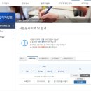 제주수연수산 | (1부) 의료관리자 자격증 필기시험 + 기출문제 + 시험 난이도 + 합격정보(시험공부 팀) + 비용 + 일반...
