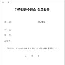 개량가축인공수정소 이미지