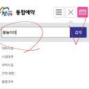 도래새미공원 이미지