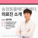 송정동물메디컬센터 이미지