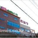 거제황토파라스파찜질방 이미지