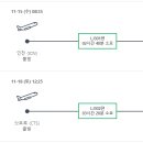 231115 해외여행 출발전 안내[북해도 일본/진에어항공 인천공항] 이미지