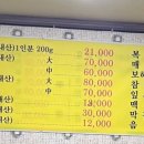 만득장어나라