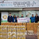 파주시희망나눔푸드뱅크 국제뉴스