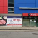 뱅뱅롯데마트 이미지
