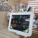 터치미네일&속눈썹