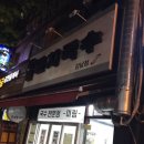 DDAK이지공인중개사사무소 | 강남역 미림 멸치국수 후기