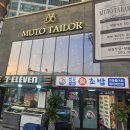 종로 예복 맞춤 후기 │ 종로 맞춤정장 “뮤토테일러(MUTO TAILOR)” 방문 후기