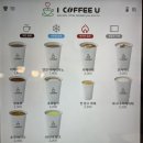 아이커피유24h 탑동점