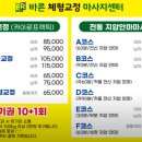 나하나빌딩 | 울산카이로프랙틱 바른체형교정 마사지센터 울산점 이청용 김영권도 다녀간 곳 후기