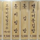 김밥과함께라면 - 구미시 봉곡로24길 33-6 | 김밥과함께라면