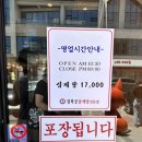 [영종도 맛집] 진한 들깨삼계탕과 구수한 삼계탕 맛집! “경복궁삼계탕 영종점”