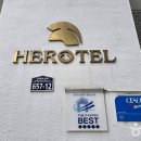 히로텔 이미지